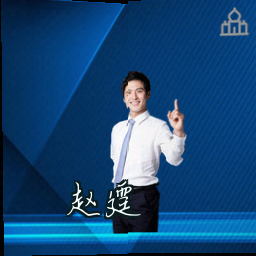 赵霆